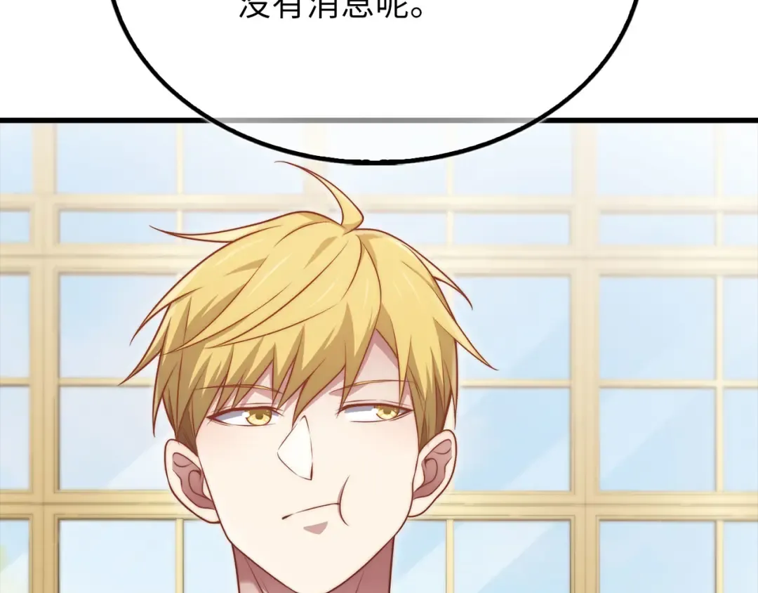 第152话 失踪 第55页