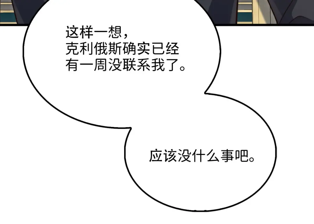 第152话 失踪 第57页