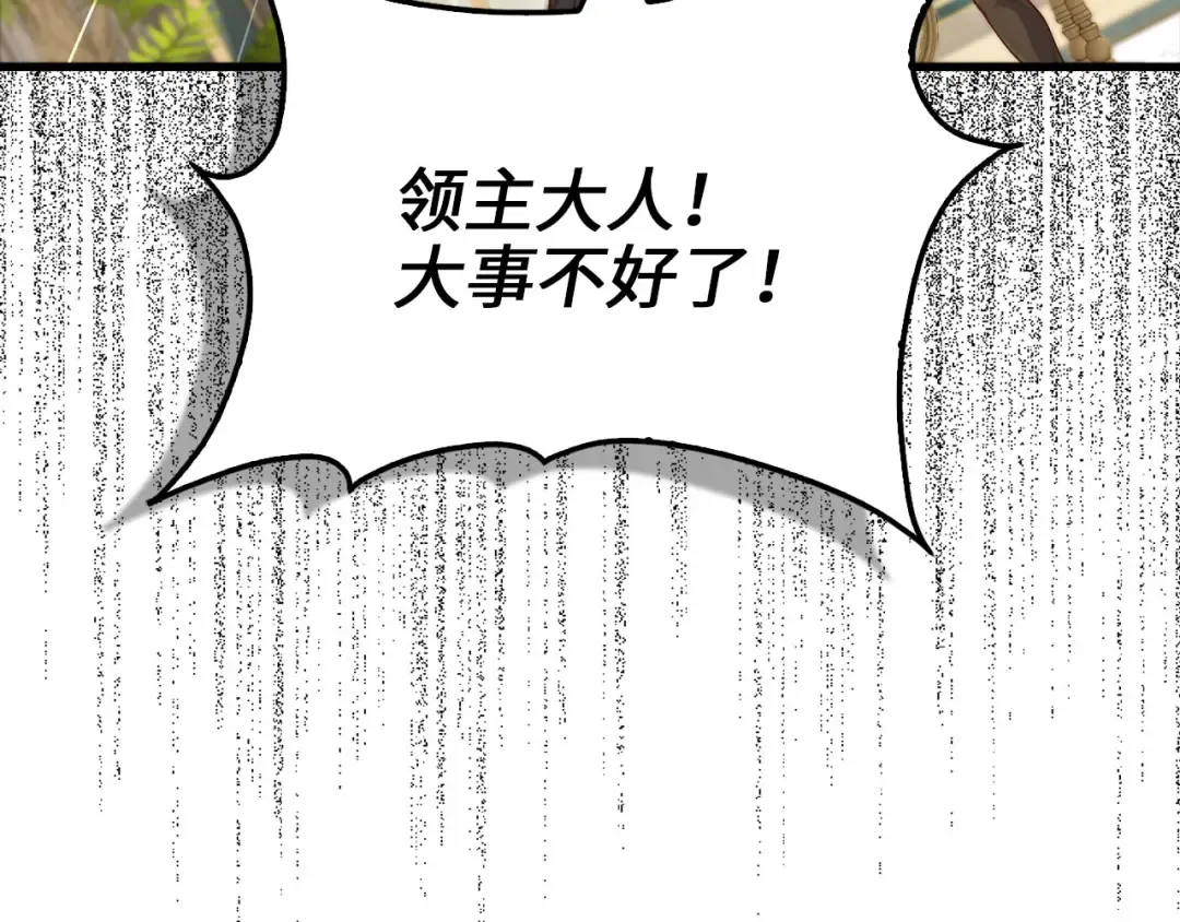 第152话 失踪 第61页