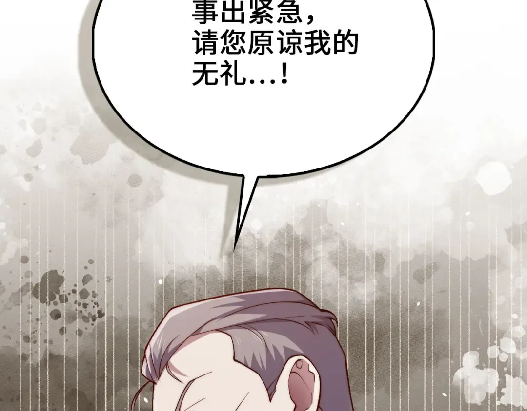 第152话 失踪 第68页