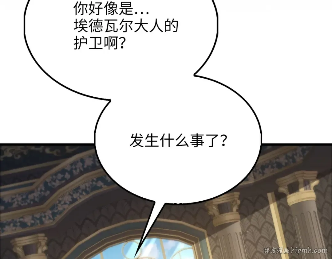 第152话 失踪 第72页