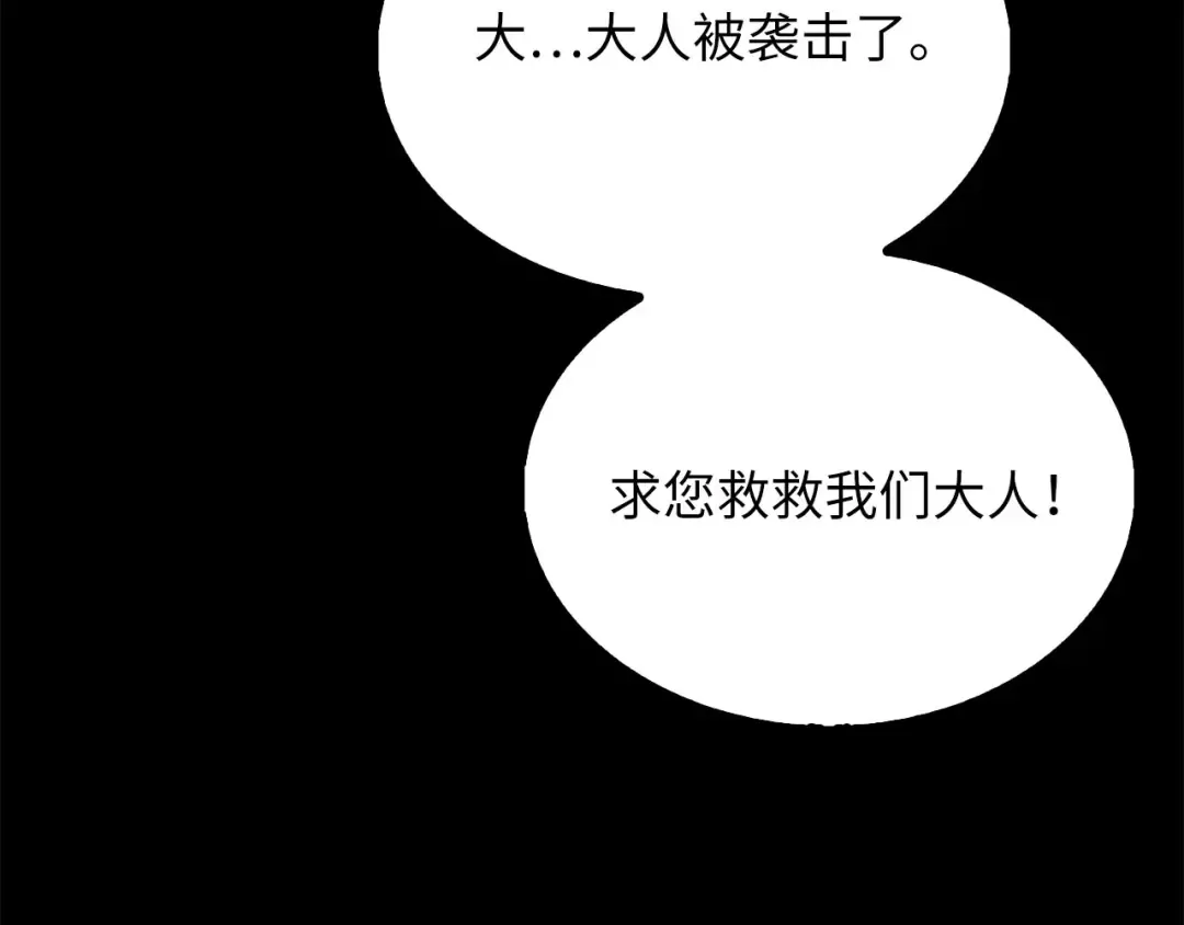 第152话 失踪 第74页