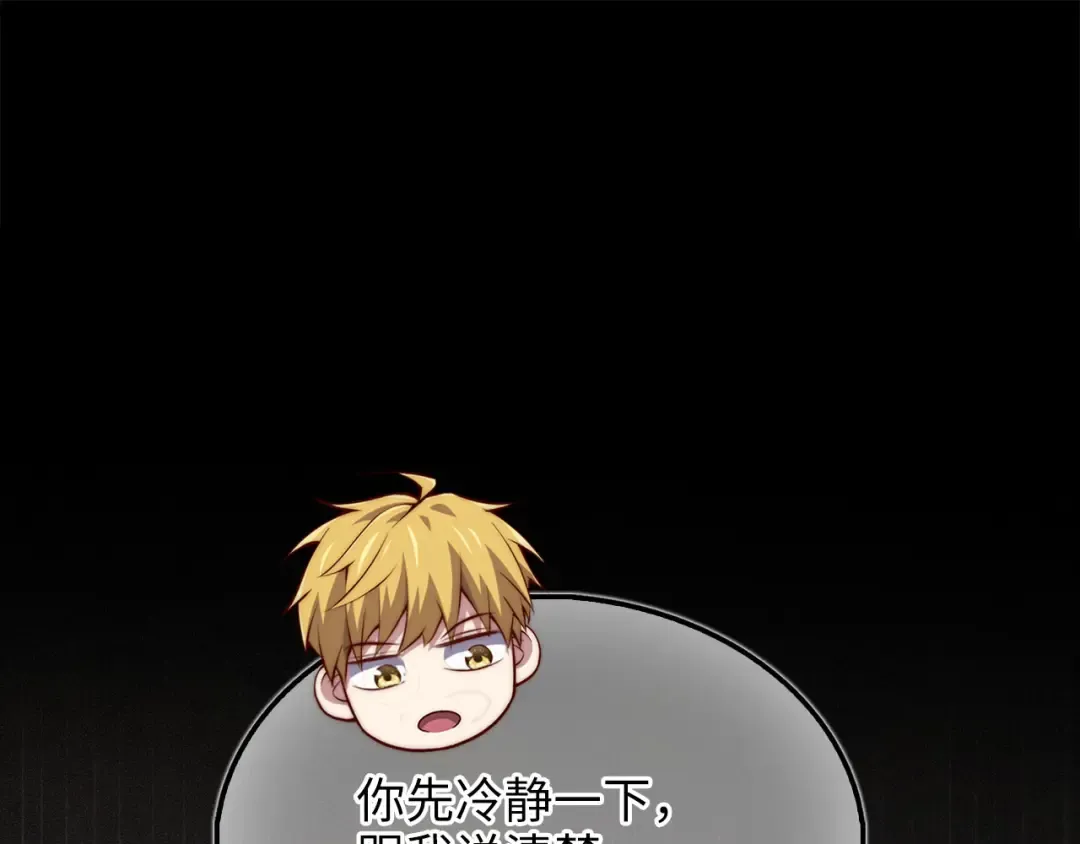 第152话 失踪 第76页