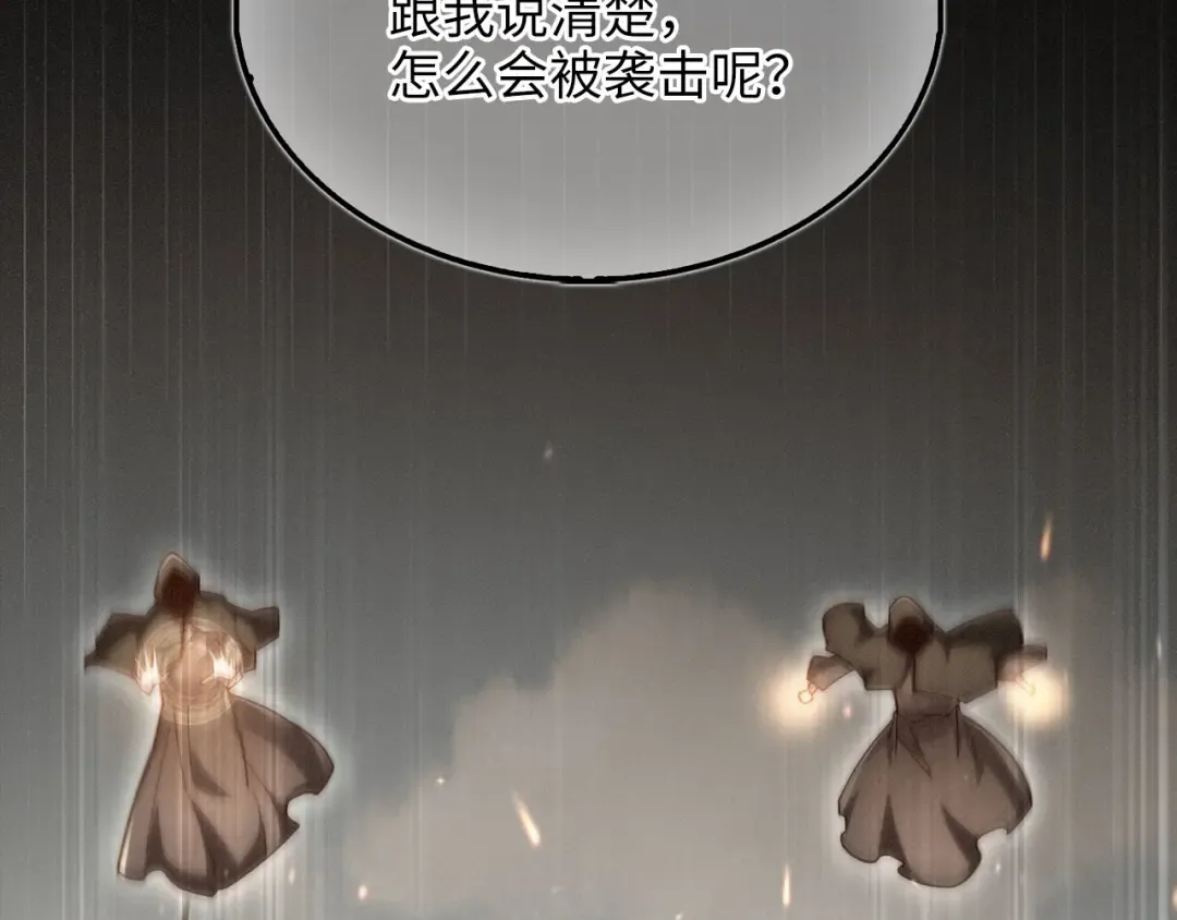 第152话 失踪 第77页