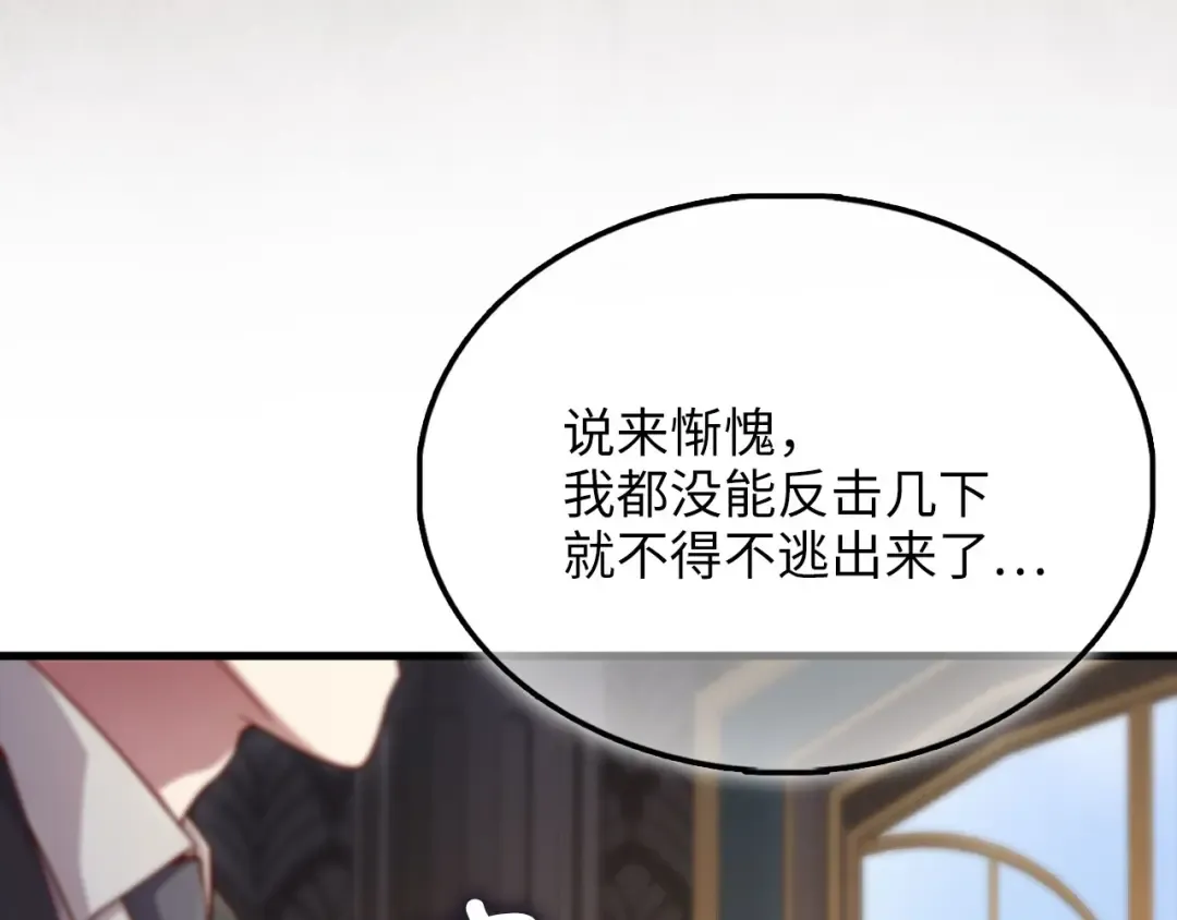 第152话 失踪 第81页