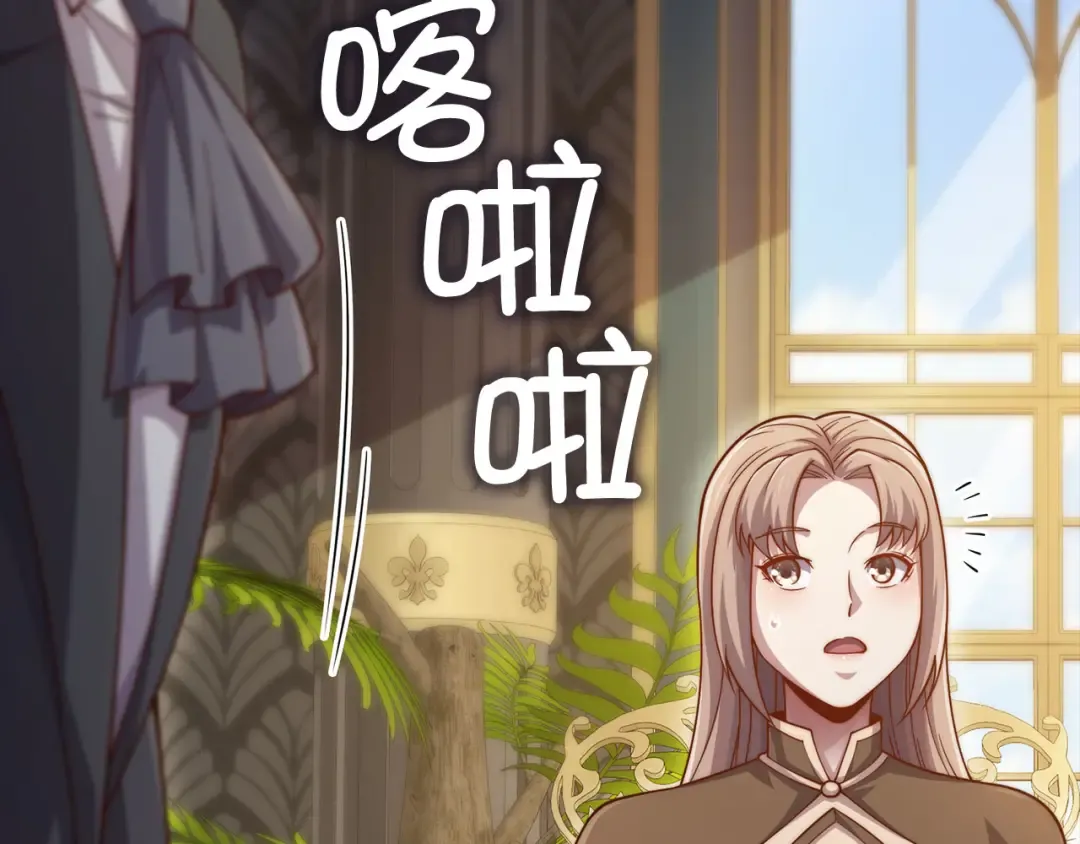 第152话 失踪 第82页