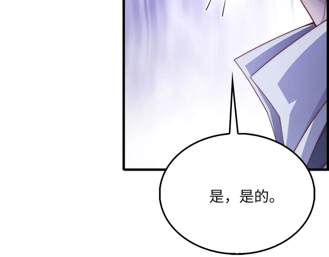 第152话 失踪 第86页