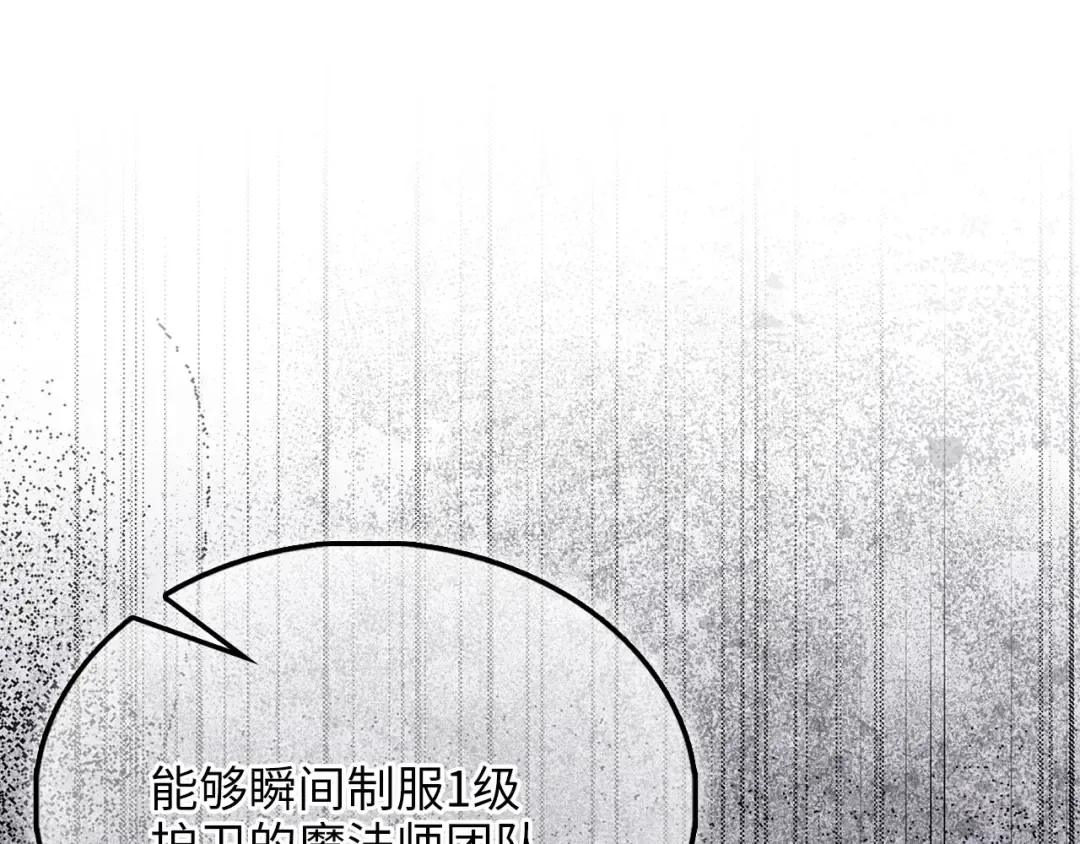 第152话 失踪 第87页