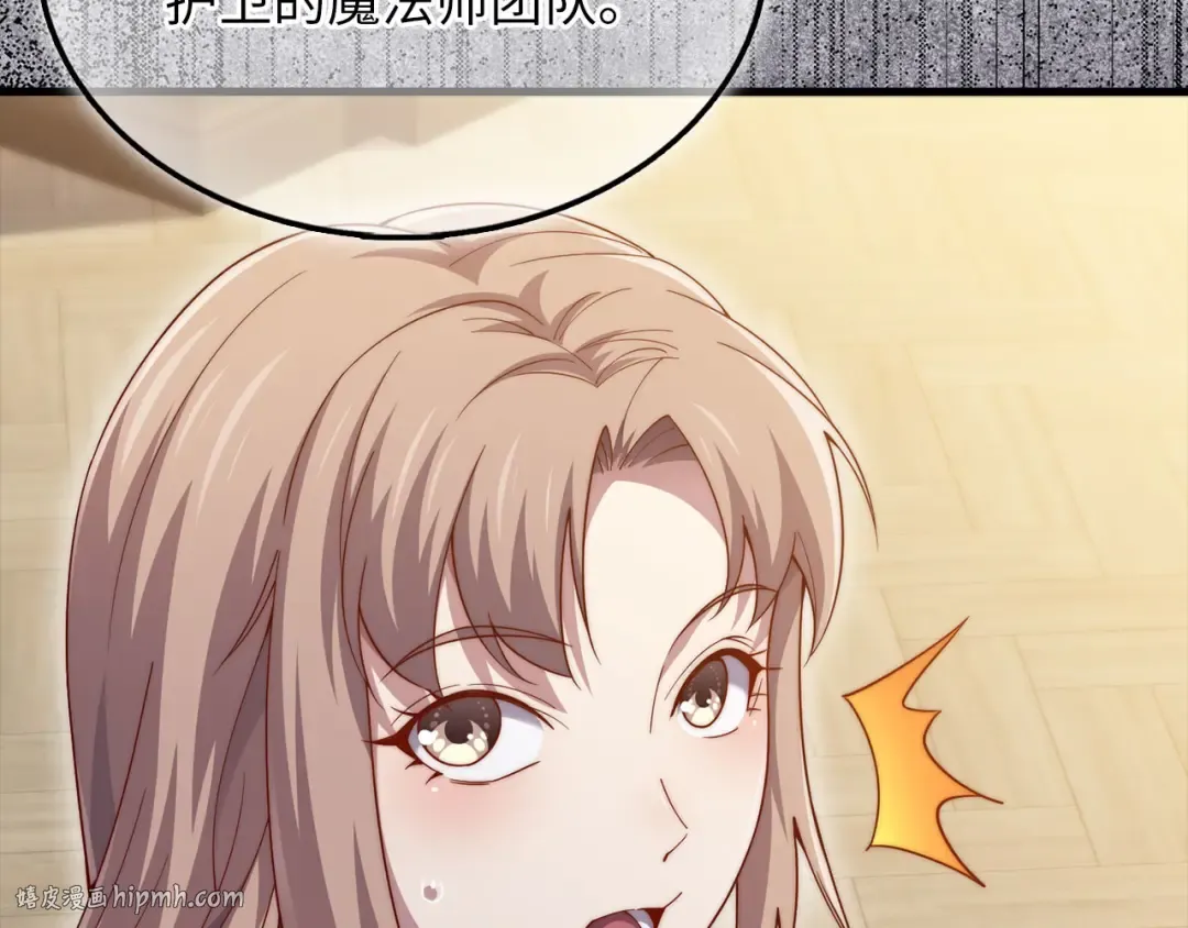 第152话 失踪 第88页