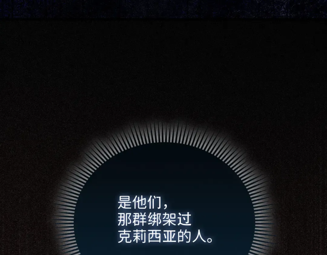 第152话 失踪 第90页