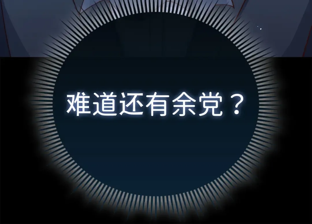 第152话 失踪 第95页