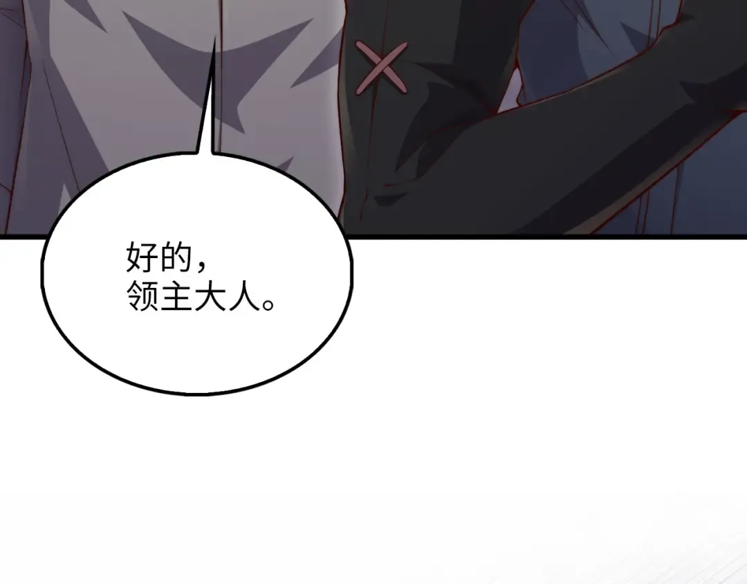 第152话 失踪 第102页