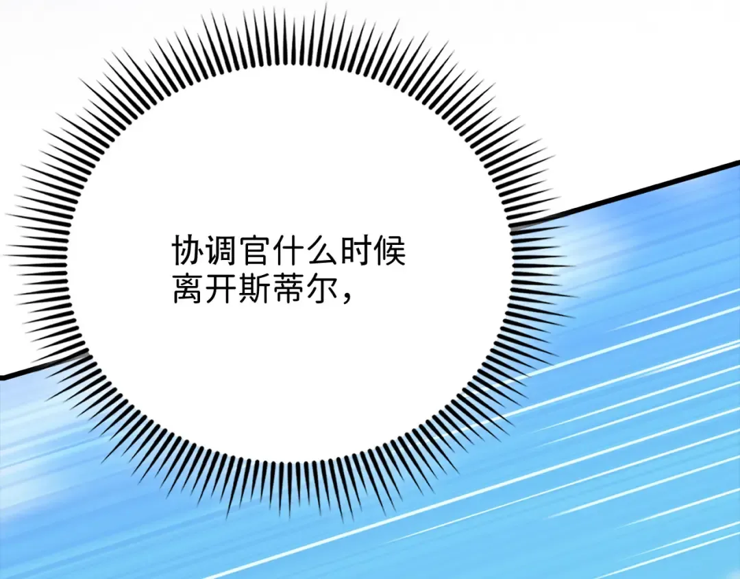 第152话 失踪 第108页