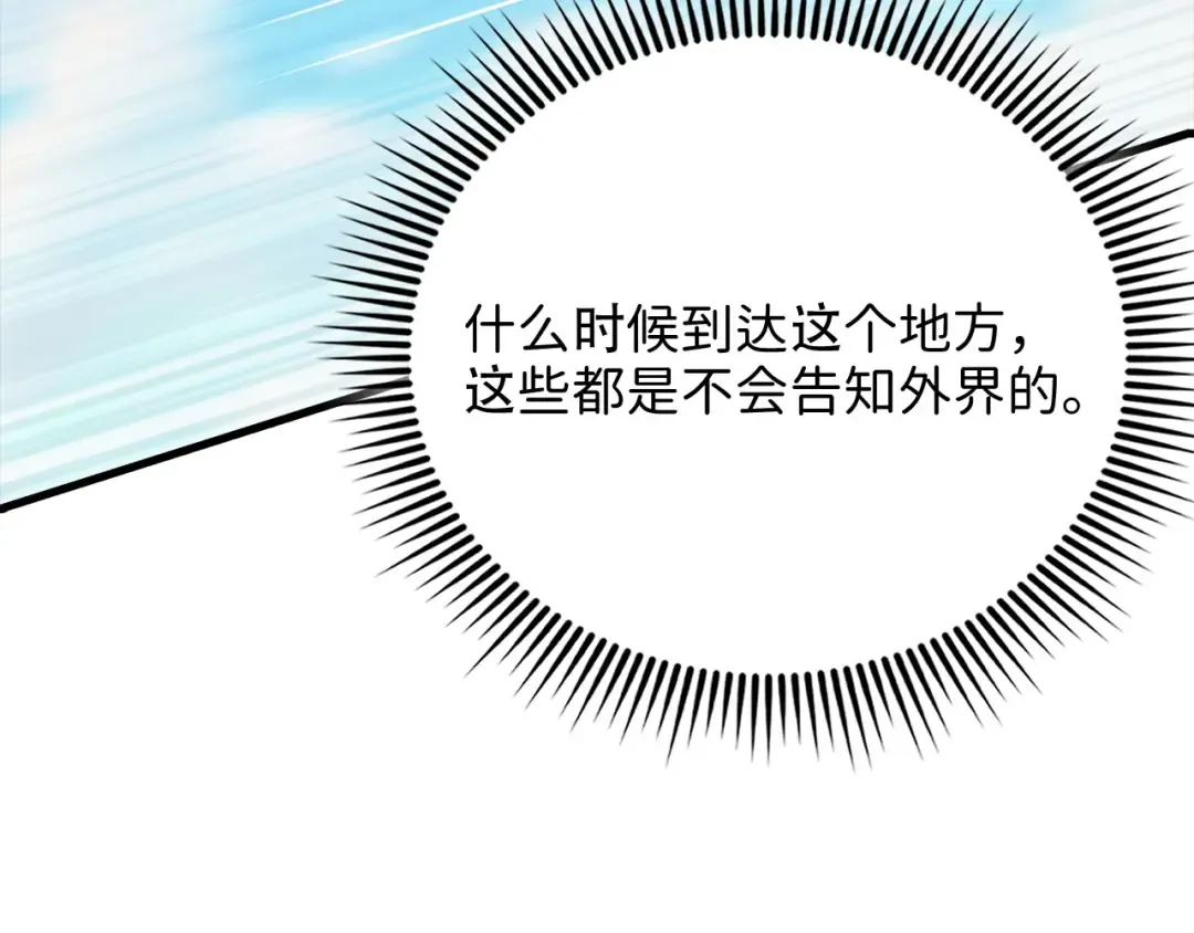 第152话 失踪 第110页
