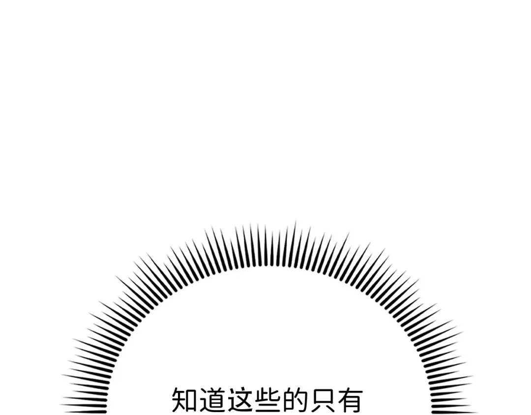 第152话 失踪 第111页