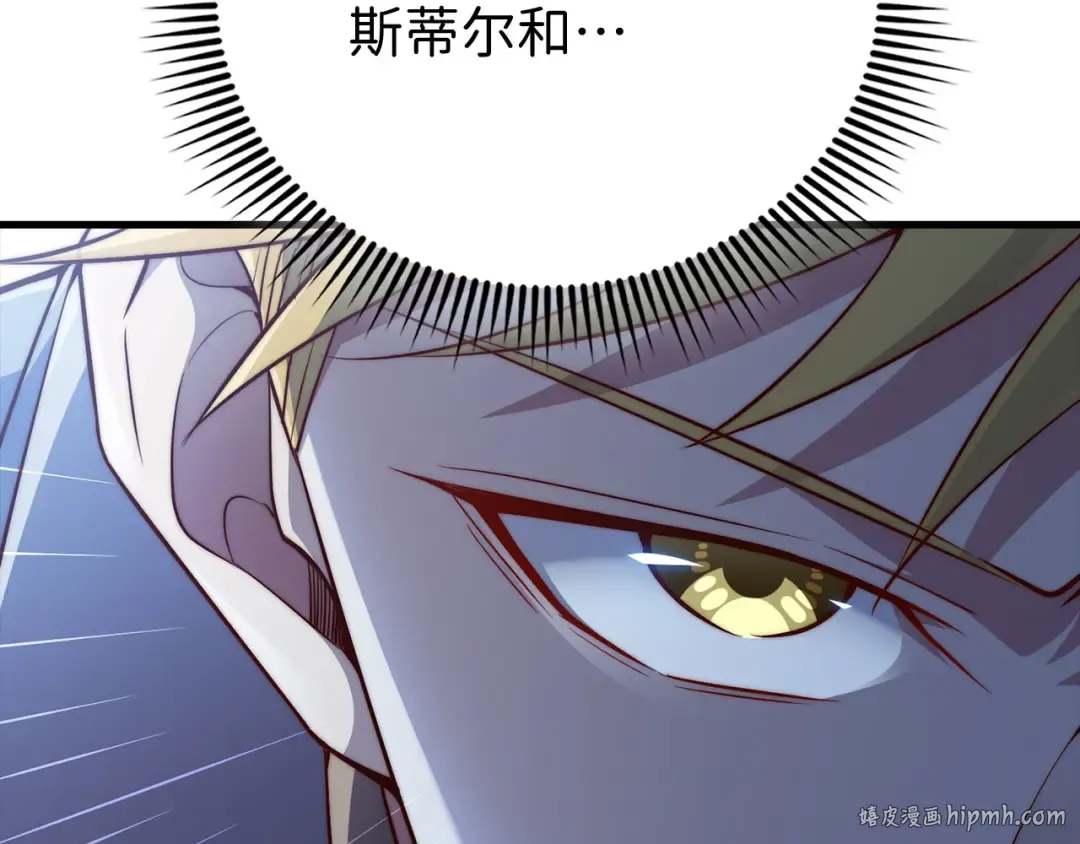 第152话 失踪 第112页