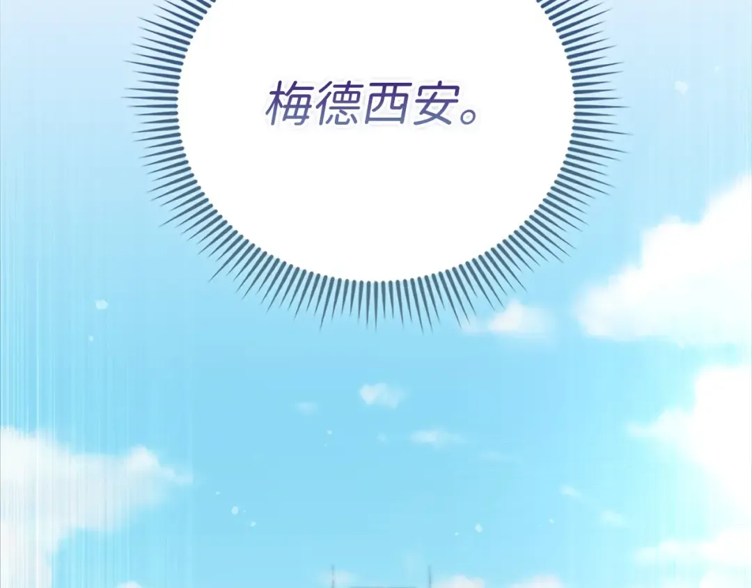 第152话 失踪 第115页
