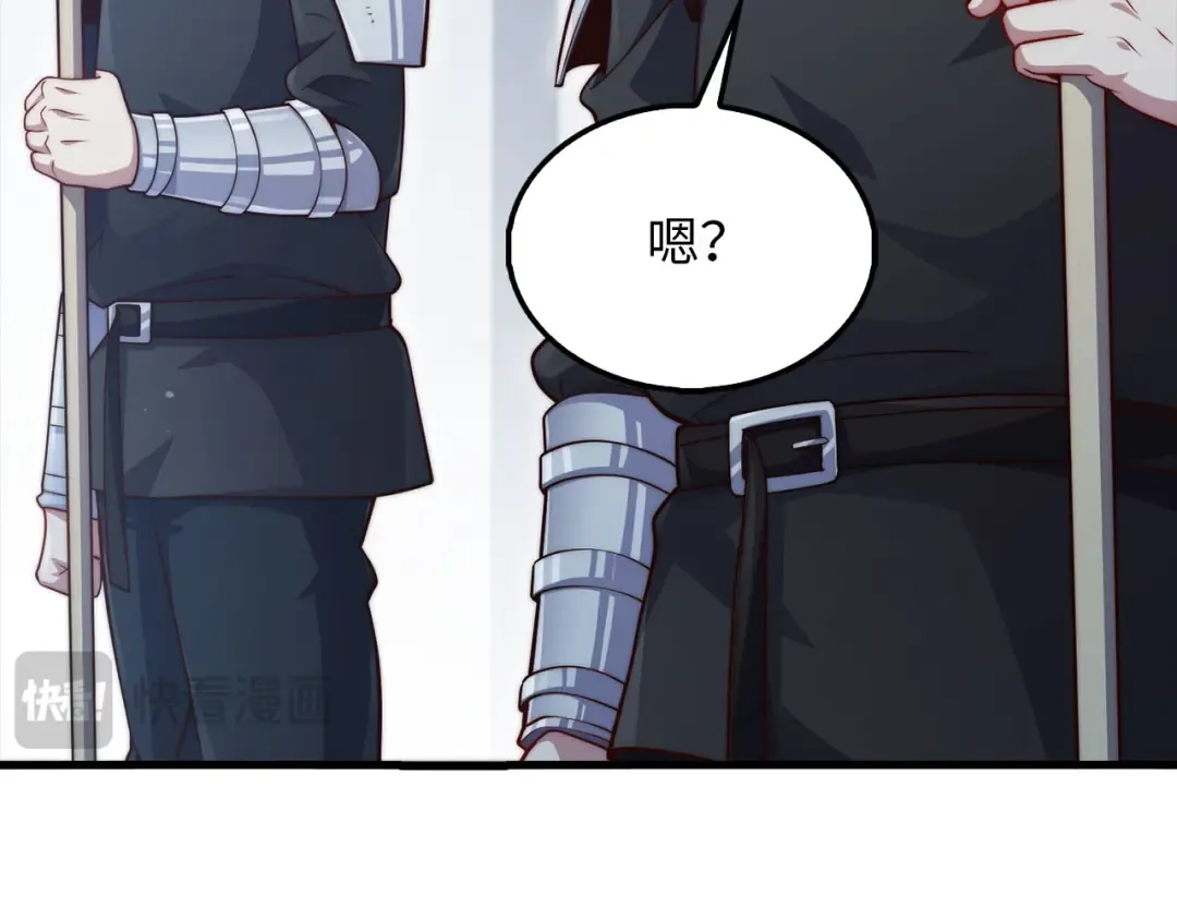 第152话 失踪 第121页