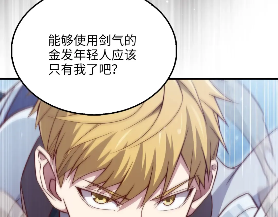 第152话 失踪 第142页