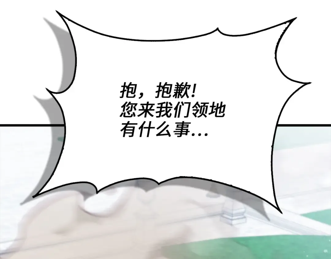 第152话 失踪 第145页
