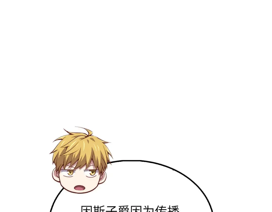 第152话 失踪 第148页