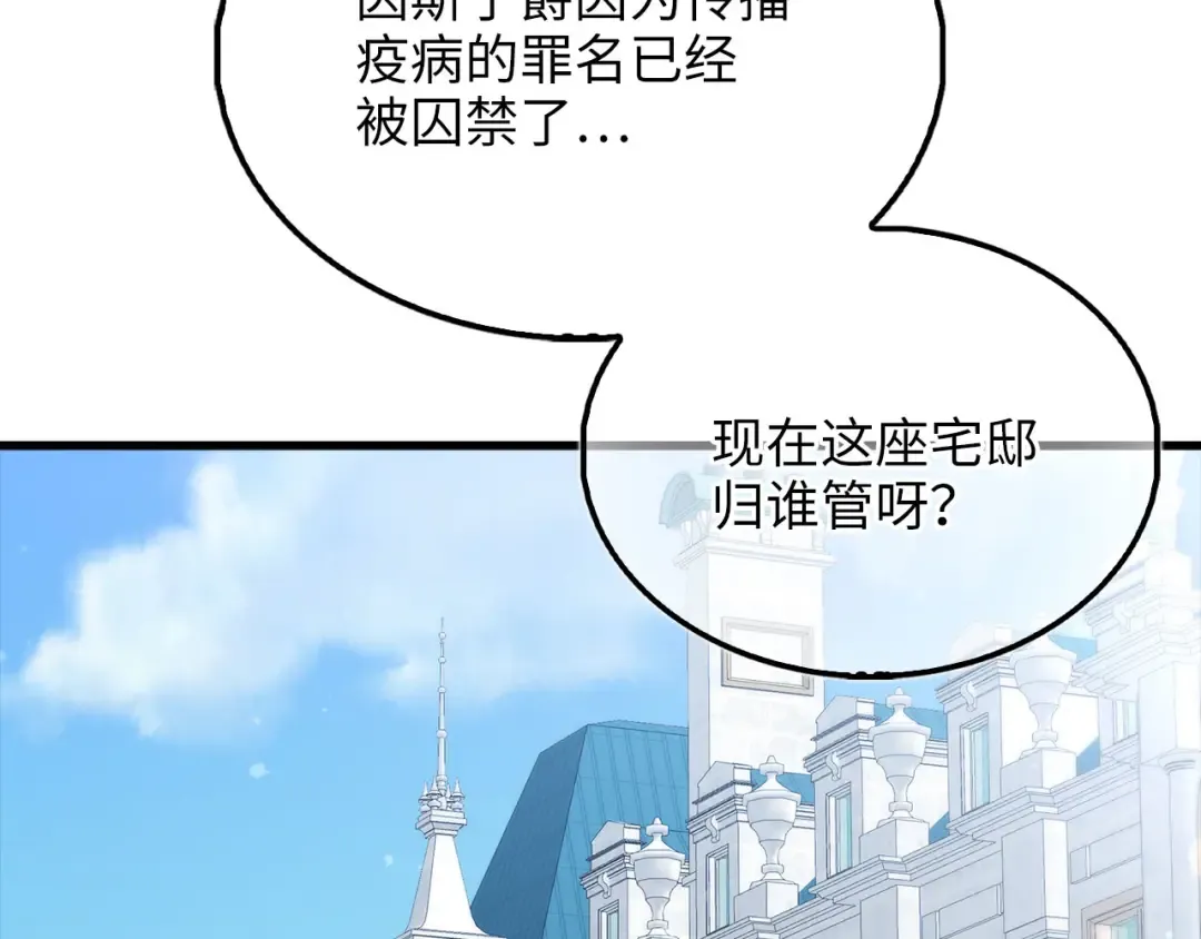 第152话 失踪 第149页