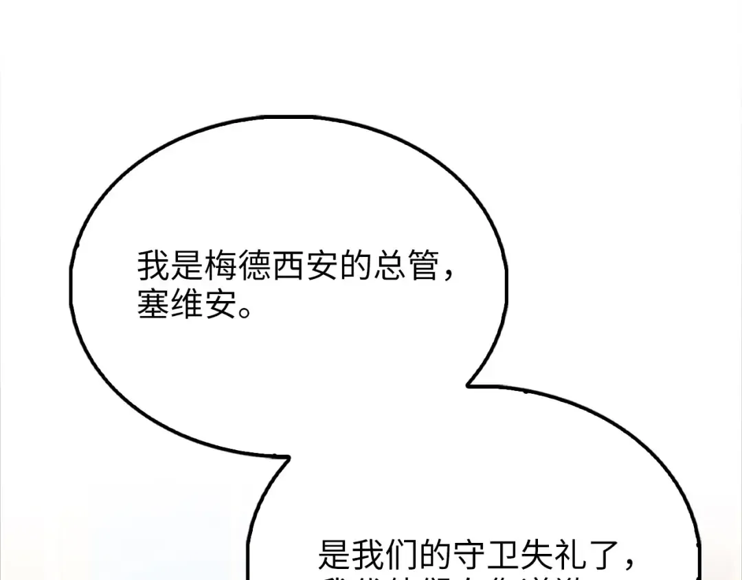 第152话 失踪 第153页