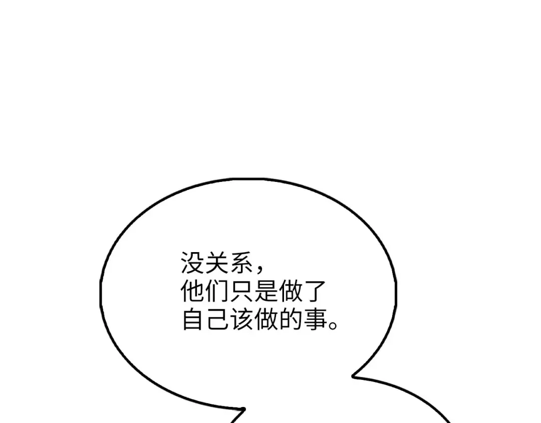 第152话 失踪 第157页