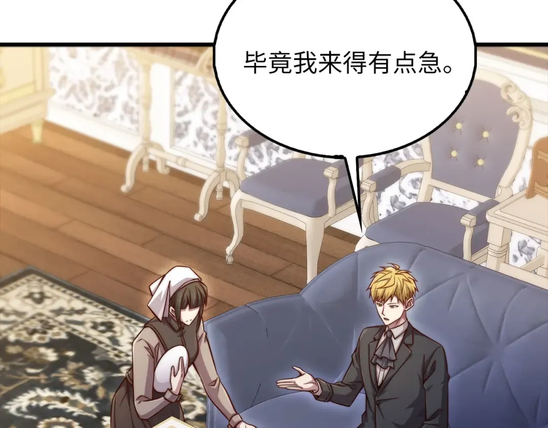 第152话 失踪 第158页