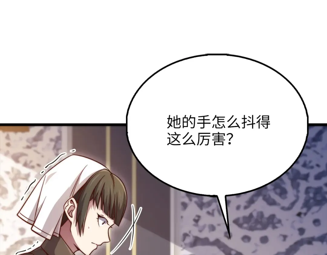 第152话 失踪 第161页