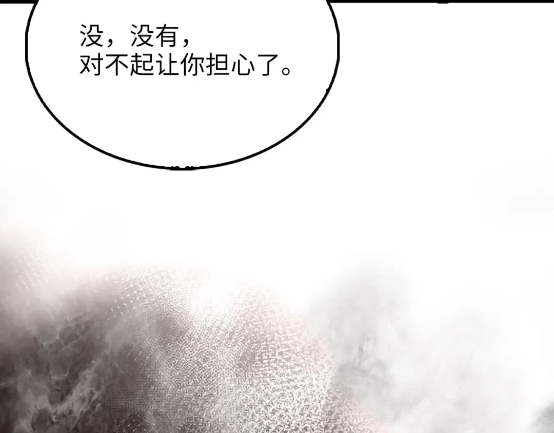 第152话 失踪 第170页