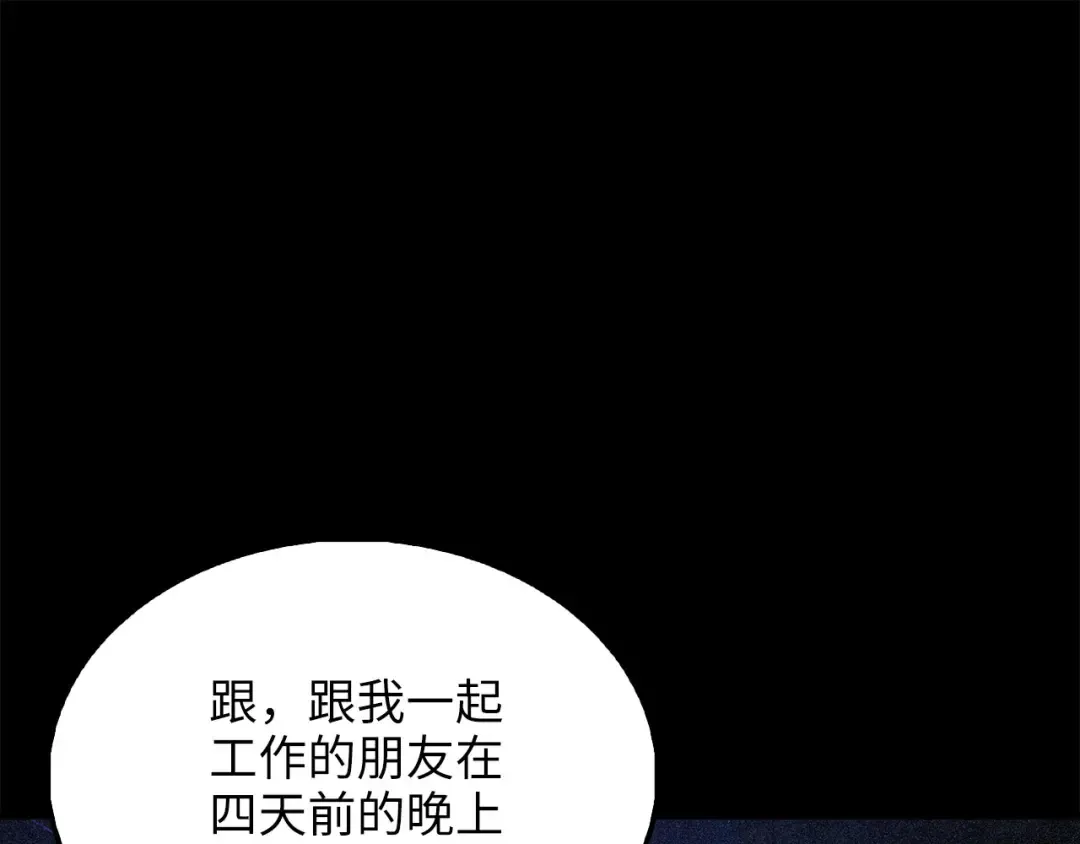 第152话 失踪 第174页