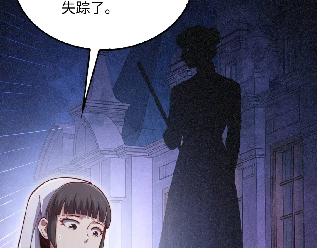 第152话 失踪 第175页