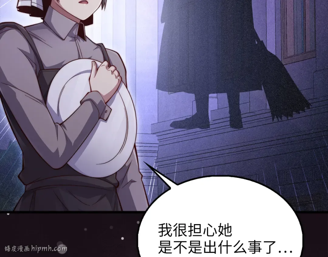 第152话 失踪 第176页