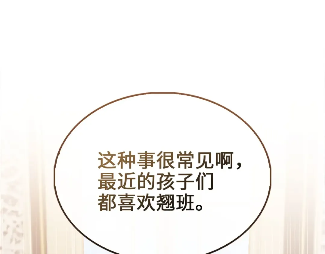 第152话 失踪 第178页