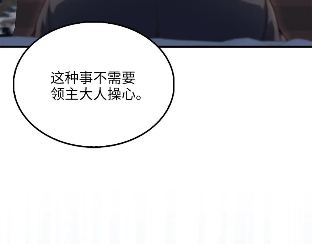 第152话 失踪 第181页