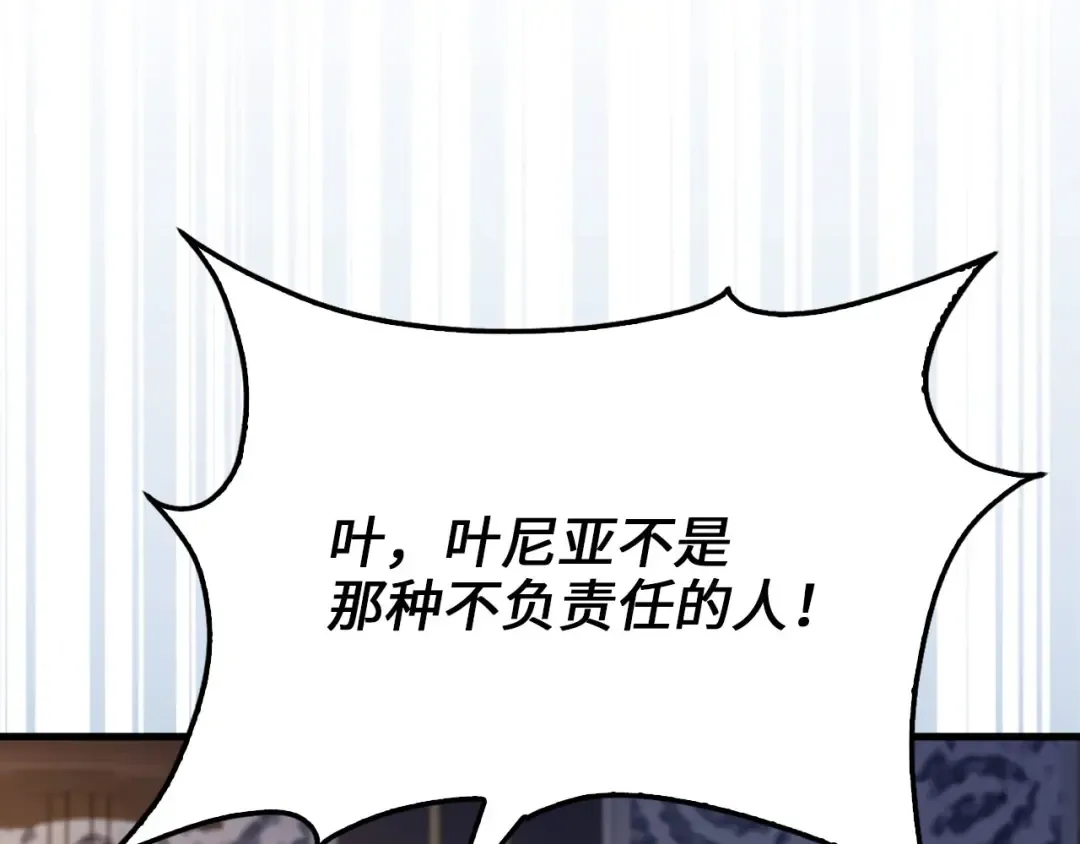 第152话 失踪 第182页