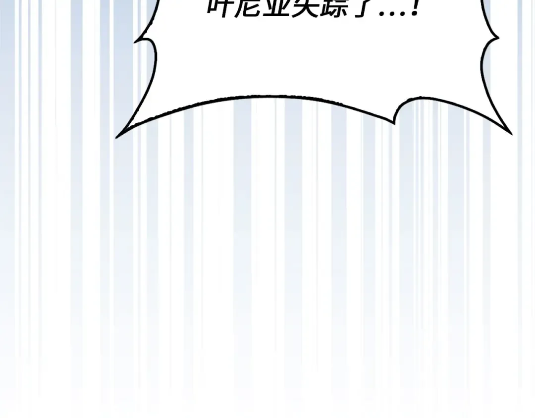 第152话 失踪 第185页