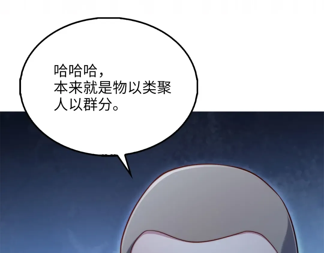 第152话 失踪 第186页