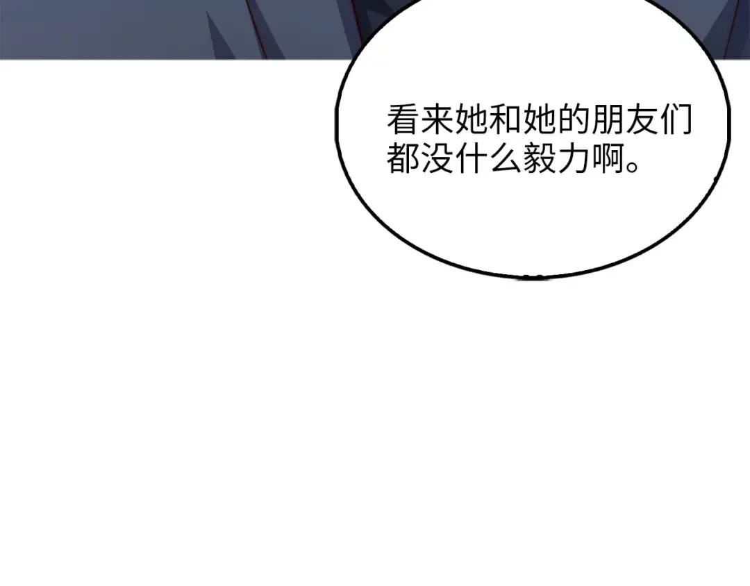 第152话 失踪 第188页