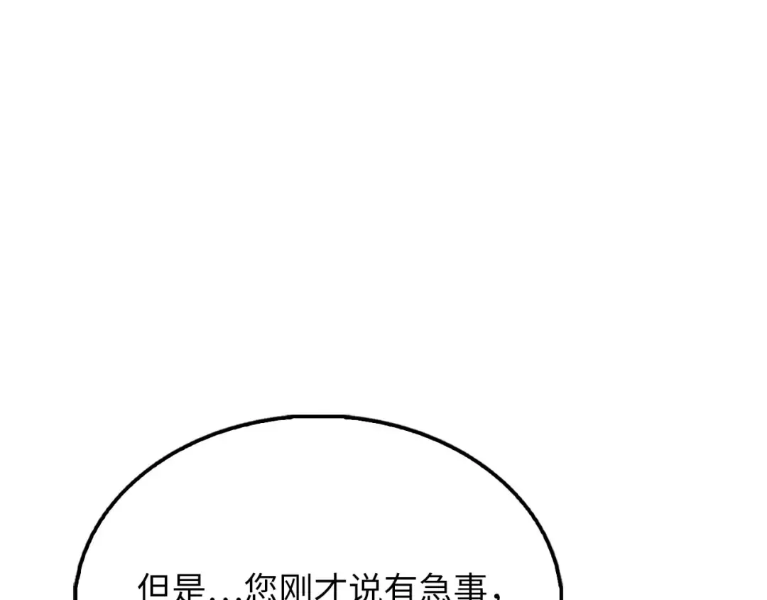 第152话 失踪 第193页