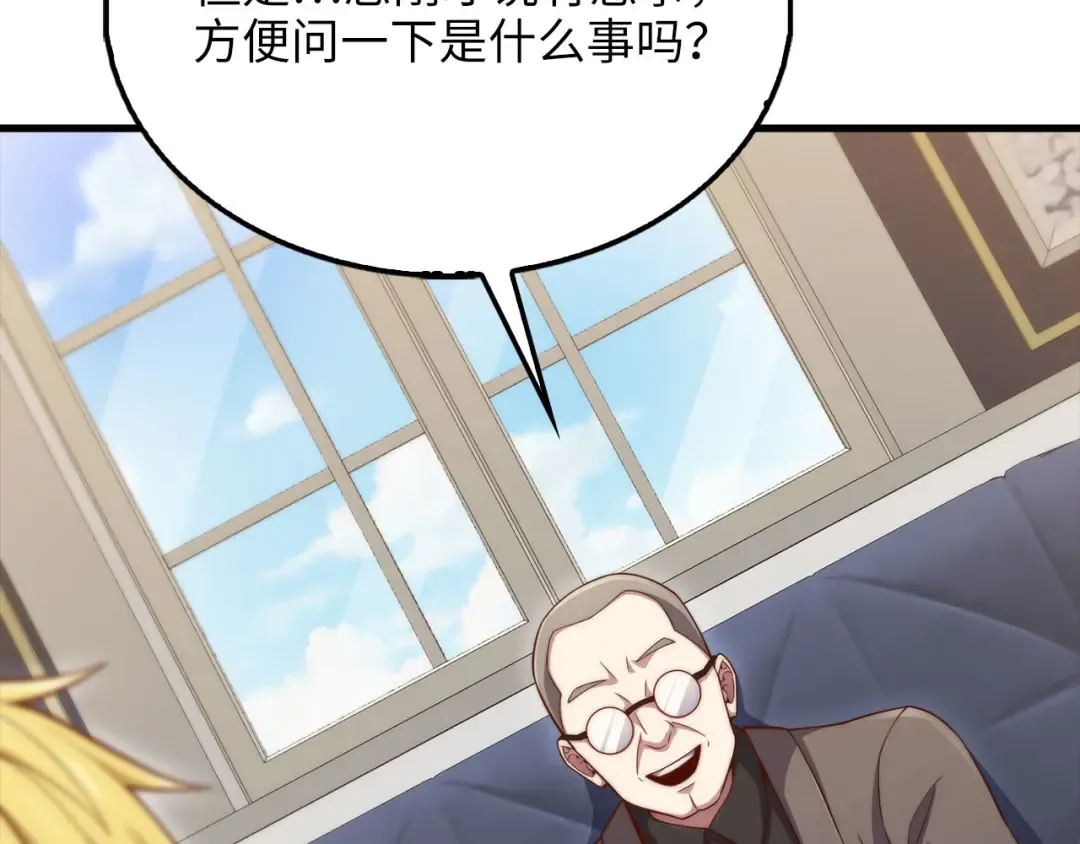 第152话 失踪 第194页