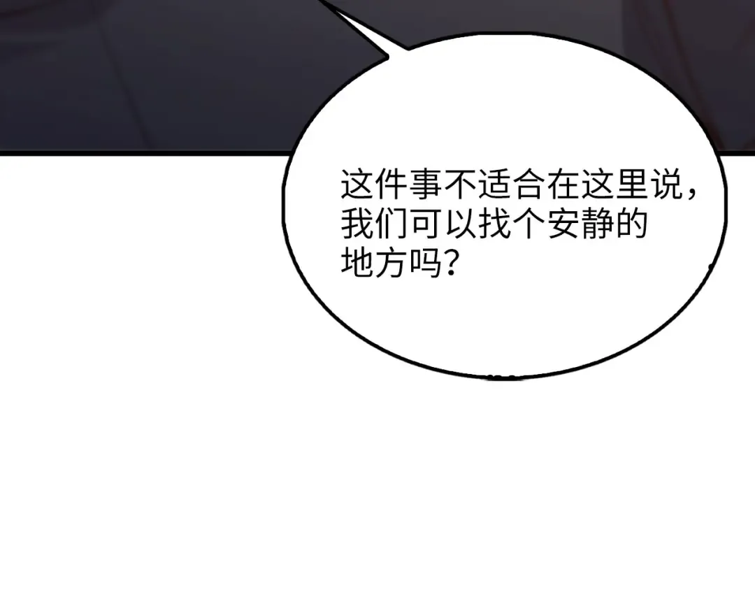 第152话 失踪 第196页
