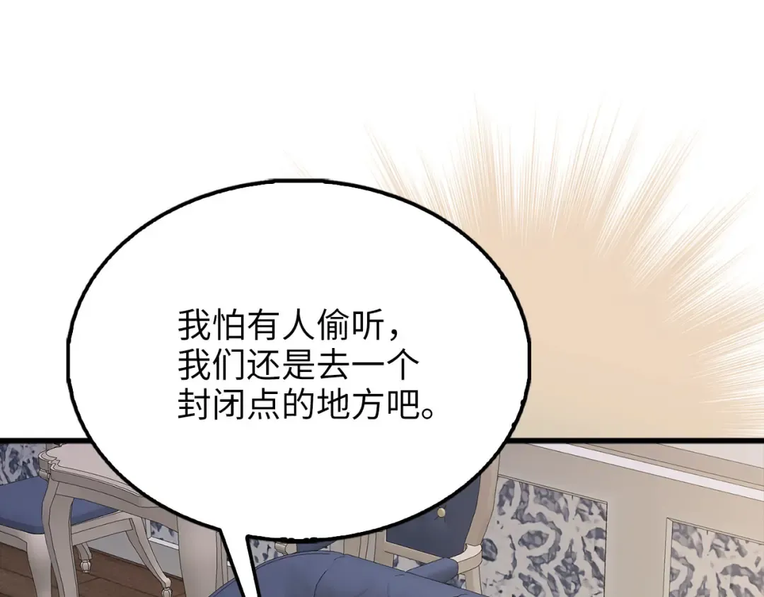 第152话 失踪 第197页