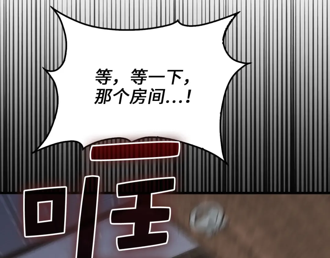 第152话 失踪 第203页