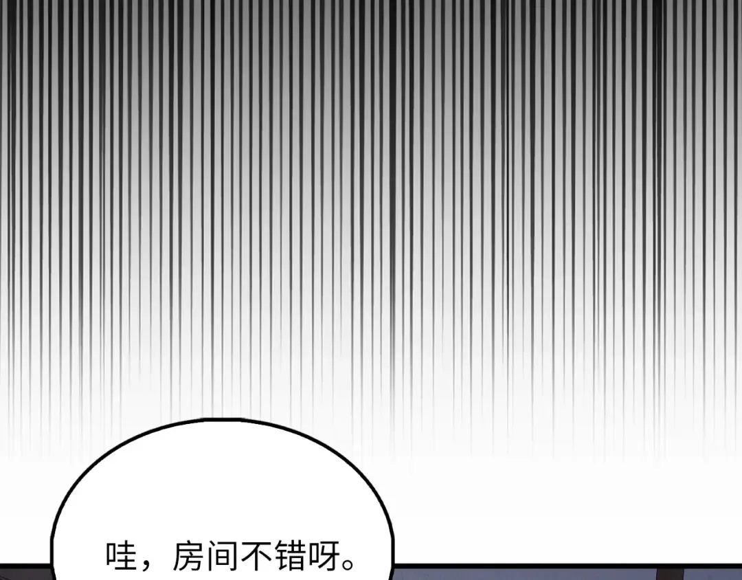 第152话 失踪 第206页