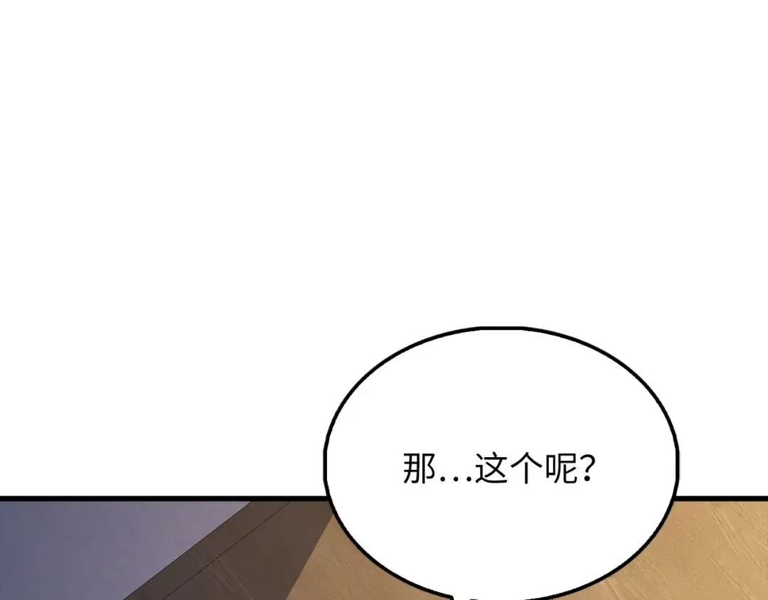 第152话 失踪 第214页