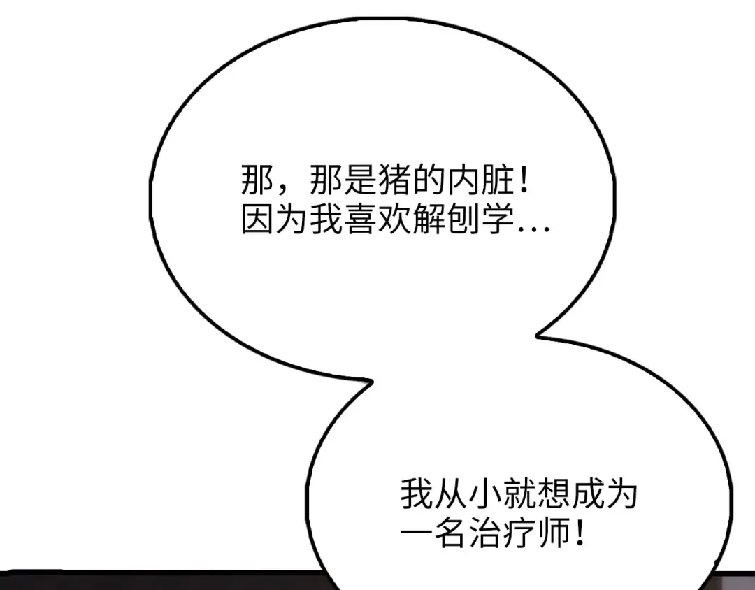 第152话 失踪 第221页