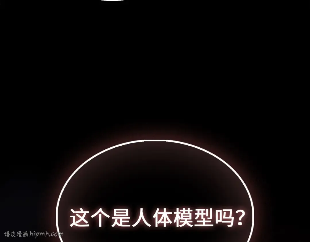 第152话 失踪 第224页