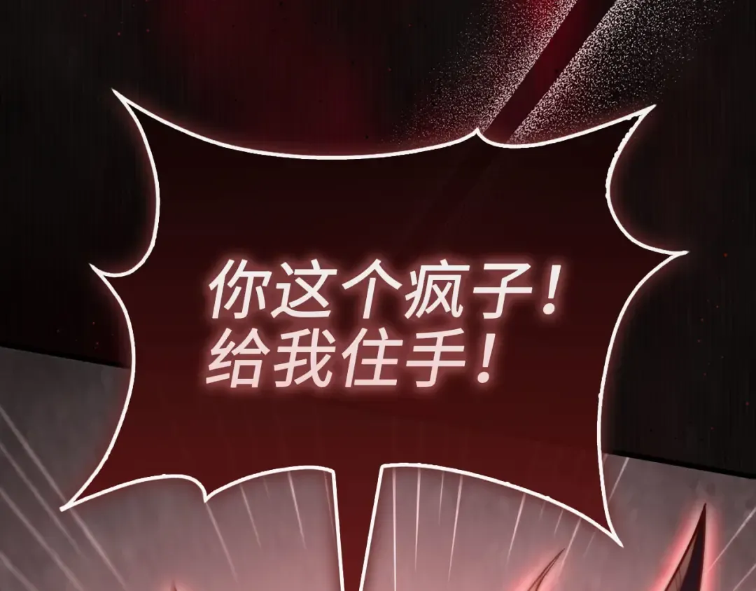 第152话 失踪 第231页